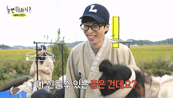 드라마 연인 촬영장에 모인 놀뭐 멤버들!😎 조선시대 복장으로 환복 완료!💨 클립 이미지