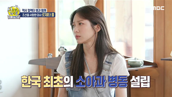 조선을 사랑한 의사 로제타 홀의 슬픈 이야기...😥