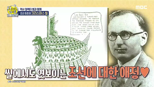 명예 조선인 셔우드 홀의 크리스마스씰 제작기🎄