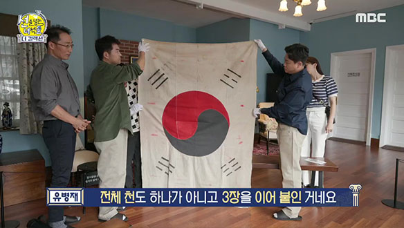 드디어 찾아온 광복, 광복 직후 태극기의 비밀?