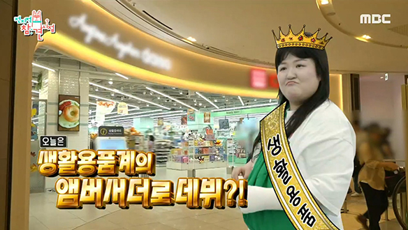 써보는 족족 다 국주꺼💘 500평 90섹션, 없는 물건이 없는 곳에 주방계 앰버서더가 떴다! 클립 이미지