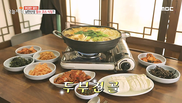 몸도 마음도 녹여줄 직접 만든 두부전골과 순두부! 클립 이미지