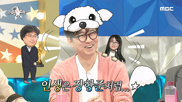 인생은 장항준처럼! 봉준호도 이긴 장항준 감독의 흑역사?!💦