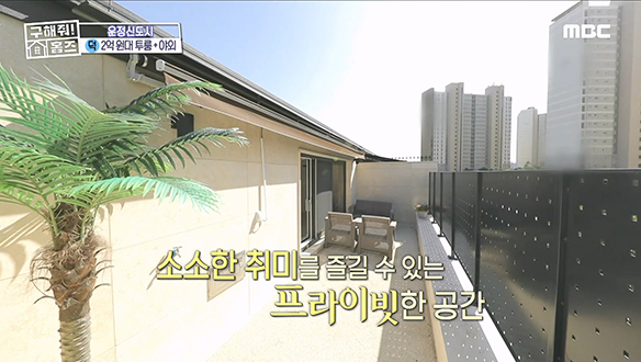 <뭉쳐야 잘 산다> 자매의 우애를 다질, 복층 다락방&야외 베란다! 클립 이미지