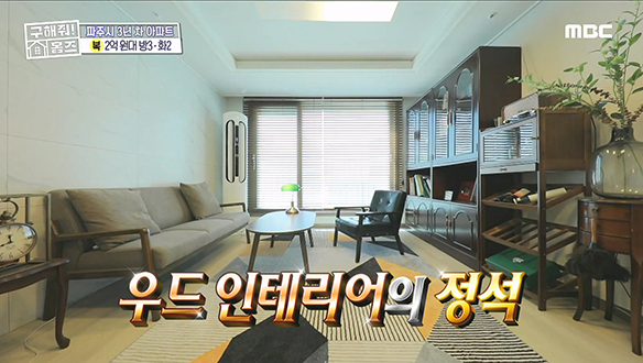 <우드라이크 방3 화2?> 아늑한 우드 인테리어! 모두가 선호하는 방3 화2! 클립 이미지