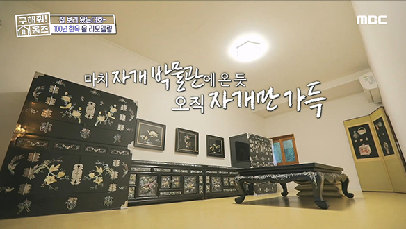 <벌교 비밀의 정원> 별채의 햇살 가득한 툇마루를 지나면 자개가 가득한 방! 클립 이미지