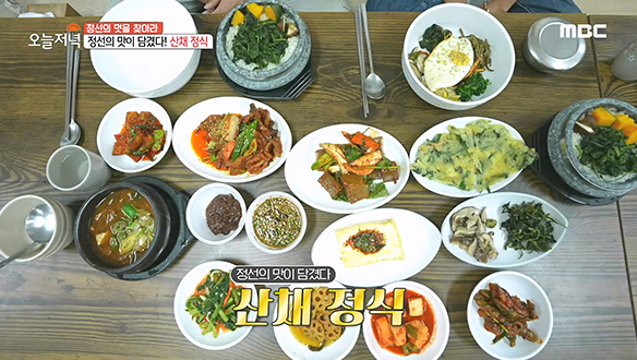 정선의 맛! 산채 정식을 먹으러 간 박준규 X 진송아 부부  클립 이미지