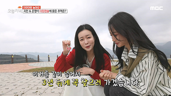 정선에서 친구와 함께 타임머신을 묻어두는 박지민 아나운서! 클립 이미지