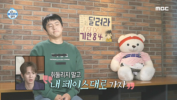 드디어! 기안84의 풀코스 마라톤 출전의 날! 1114번 김희민 출발합니다~💨 클립 이미지