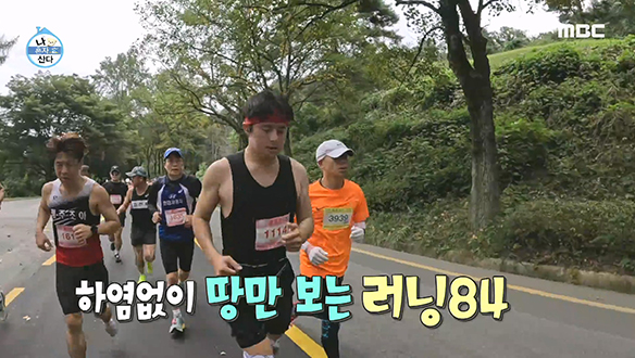 점점 빨라지는 속도에 숨이 가빠 오는 러닝 84!💦  클립 이미지