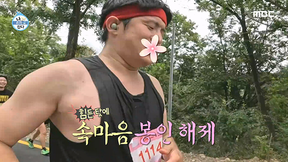 오르막이 많아 너무 힘든 코스..💦 힘든 마음에 봉인 해제된 러닝 84의 속마음 클립 이미지