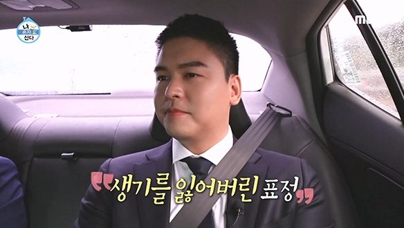 가는 길 입담 터진 차장님 덕분에(?) 점점 생기를 잃어가는 장우 사원🙁 클립 이미지