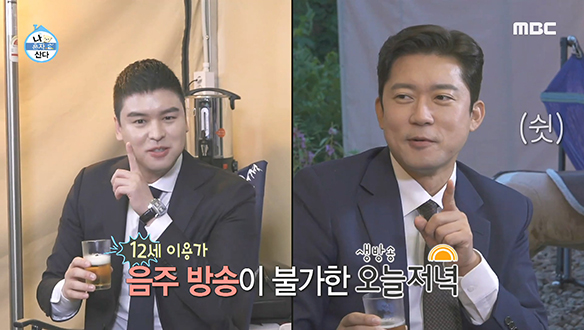 시청자들은 모르는 퇴근 후 N의 비밀?! 센스 있는 제작진 덕에 텐션 업 된 먹짱들🤣 클립 이미지