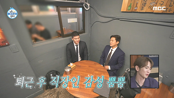 찐 퇴근 후에 장우 PICK 단골 포차에서 하는 2차까지~!🍻 클립 이미지