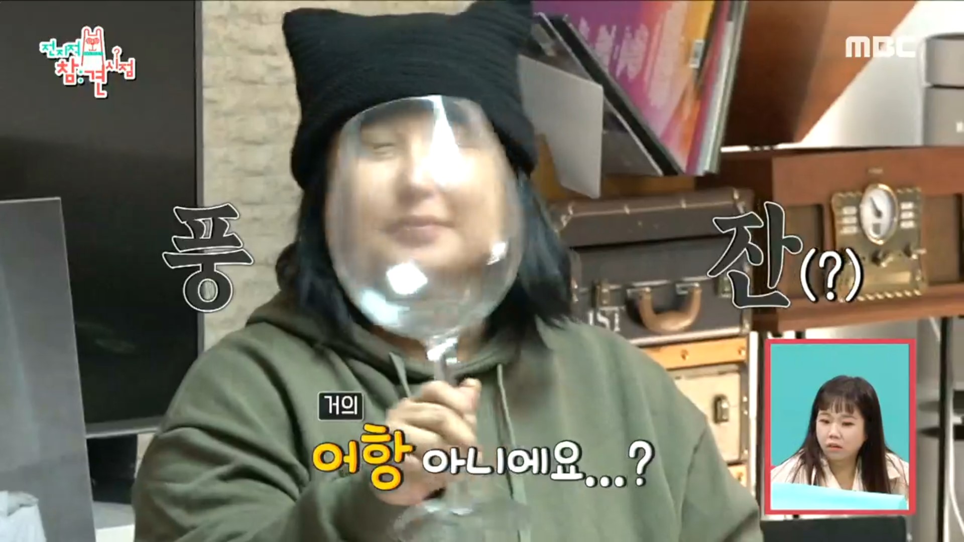 도망갈까?!‍💨 뉴 풍하우스에 온 대영 메이크업아티스트와 우현 부원장!