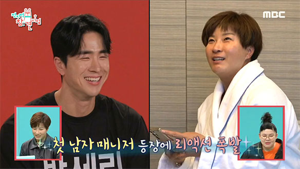 "오늘 봬요 누나💕" 박세리 드디어 남친 공개?!