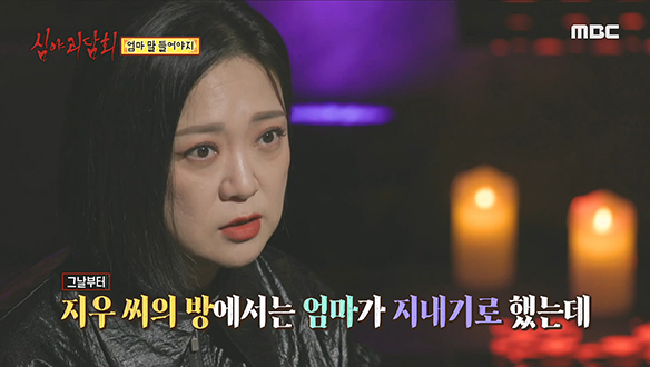 엄마 말 들어야지② 엄마가 시키는데로 이불에 칼을 내리꽂은 주인공!