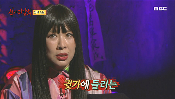 언니 소원① 어느 날 폐쇄병동에 입원한 언니.. 그리고 언니에게서 걸려온 전화