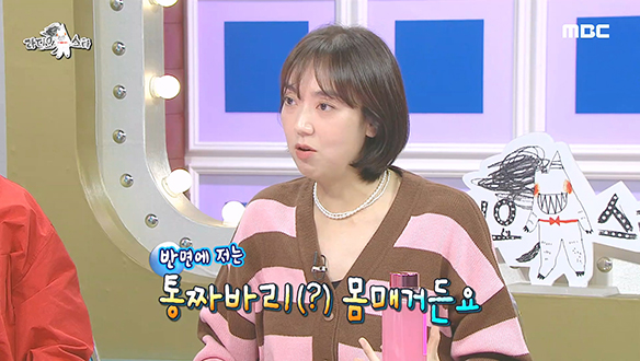 얼굴 천재 이은형이 스개파에서 극복 못 한 콤플렉스?!😂 (Ft. 나솔 현숙) 클립 이미지