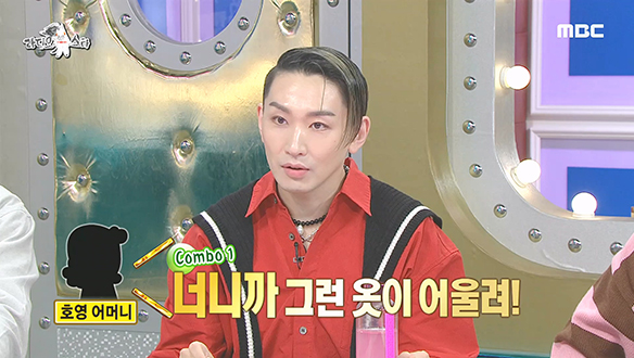 자존감 끝판왕 김호영의 자존감 지킴이 어머니!❣️ 자존감 끌어올~~려! 클립 이미지