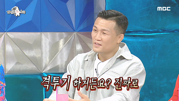 정찬성! 길거리에서 처제에게 니킥을 날린 이유는?😲 클립 이미지