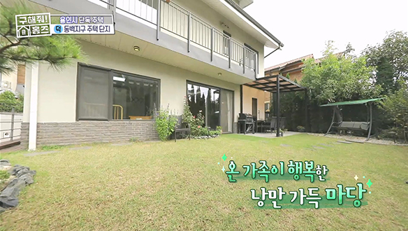 <마당이 장난이 아닌데> 현관과 연결된 벙커 주차장! 다양하게 활용 가능한 지층 멀티룸!