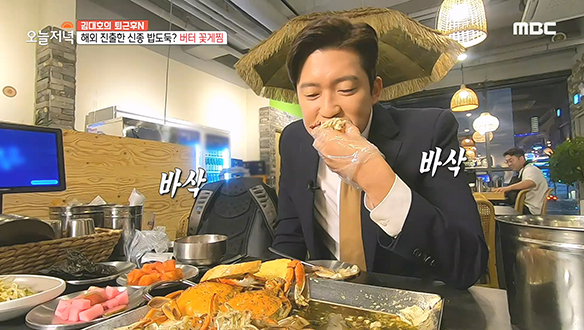 해외 진출한 신종 밥도둑? 버터 꽃게찜