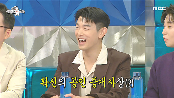 빌보드 가수 에릭남! '부동산 중개업'으로 제2의 인생 시작하다?😲 클립 이미지