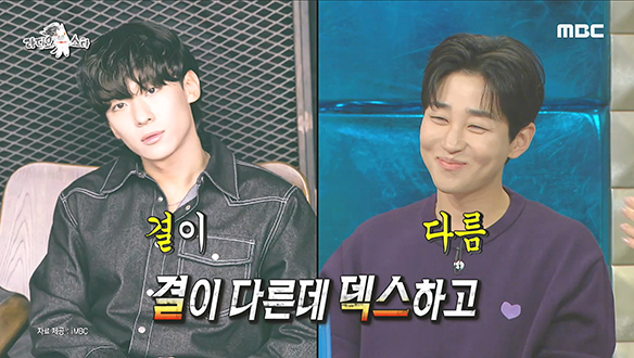 딘딘! 결이 다른 덱스를 질투한다고?!😮 덱스 레전드 짤의 비밀을 폭로하다!  클립 이미지