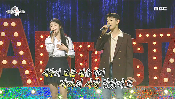 선남선녀 에릭남 X 유정 - Perhaps Love(사랑인가요)💘 클립 이미지