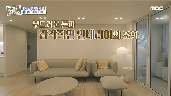 <망포 방포 아파트> 방이 무려 4개에 톤 온 톤의 감각적인 리모델링!