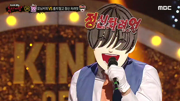 무대를 휘어잡는 파워풀한 가창력'졸지 말고 정신 차려엇'<팬이야> 클립 이미지