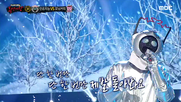 마음 촉촉하게 적시는 애절한 감성 '인공지능'<사랑은 눈꽃처럼> 클립 이미지