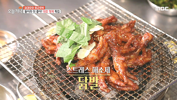 직장인의 스트레스를 확~ 날려줄 매운 닭발!