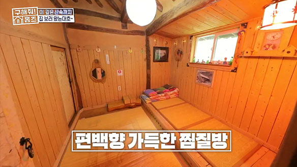 <임실 산래방 산찜방 시골집> 뜨끈하게 지질 수 있는 힐링방 +  아궁이가 있는 부엌 