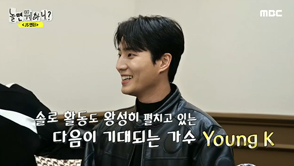 "입덕몰이상이네~" JS와 영케이 설레는 첫 만남💞