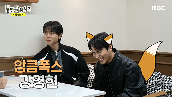 "아 FOX 구나.."🦊 갓생러 영케이 이력서 검증