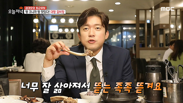 왕 크니까 왕 맛있다! 대왕 갈비탕