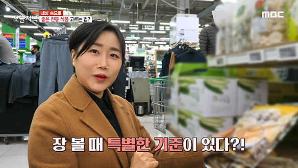 요리연구가 노고은이 알려주는 좋은 전통 식품 고르는 법! 클립 이미지