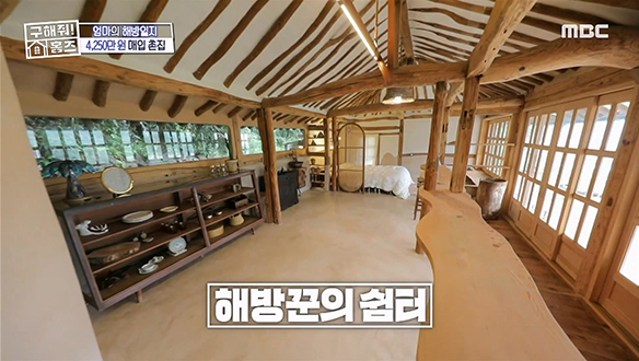 <나의 해방일지> 지친 일상에서의 해방구가 되어줄 집!