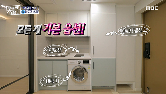 <1억 원대 1.5룸> 베란다가 두 개에 한 마디지만 한강뷰까지 보인다고?!