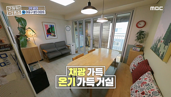 <3억 원대 쓰리룸 아파트> 1층이지만 마치 3층인 듯 초록 초록 숲 뷰까지!