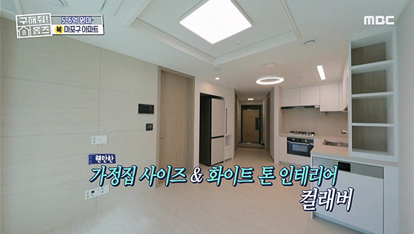 <6억 원대 첫 입주 아파트> 대단지 아파트의 상권 이점만 쏘옥! 설레는 첫 입주 아파트!