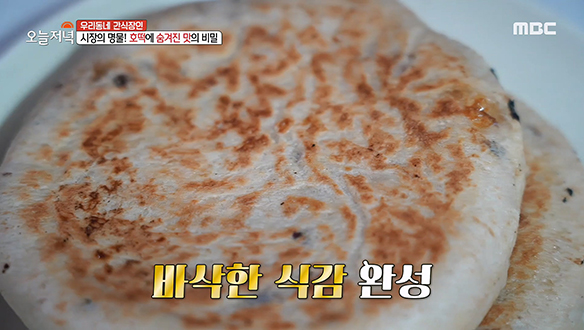 달콤함 한도 초과! 쫄깃한 명물 호떡~ 클립 이미지