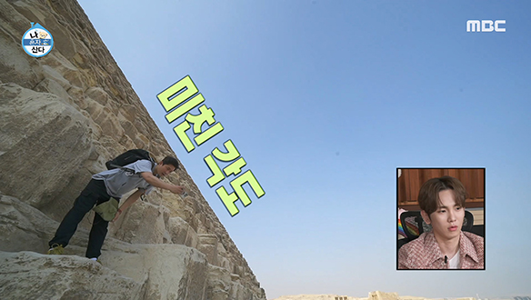 마침내 피라미드를 마주한 대호!😲 압도적인 크기에 감탄만~ "휴즈!"