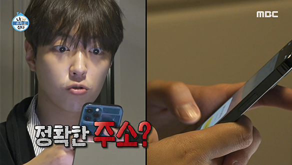 "정확하잖아!💢" 계속되는 주소 오류에 점점 분노가 치밀어 오르는 유진