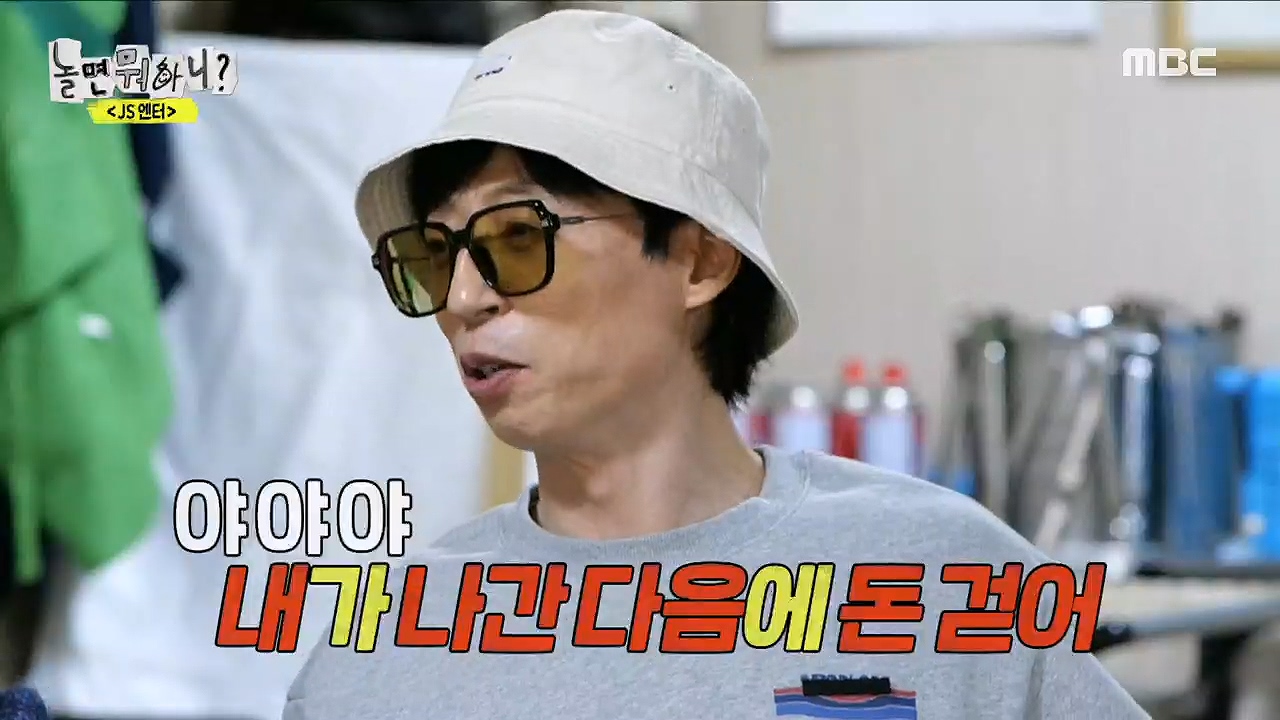 N빵(?) 절실한 대표의 알량한 자존심!🤣 "내 앞에서 돈 걷지 마💢" 클립 이미지