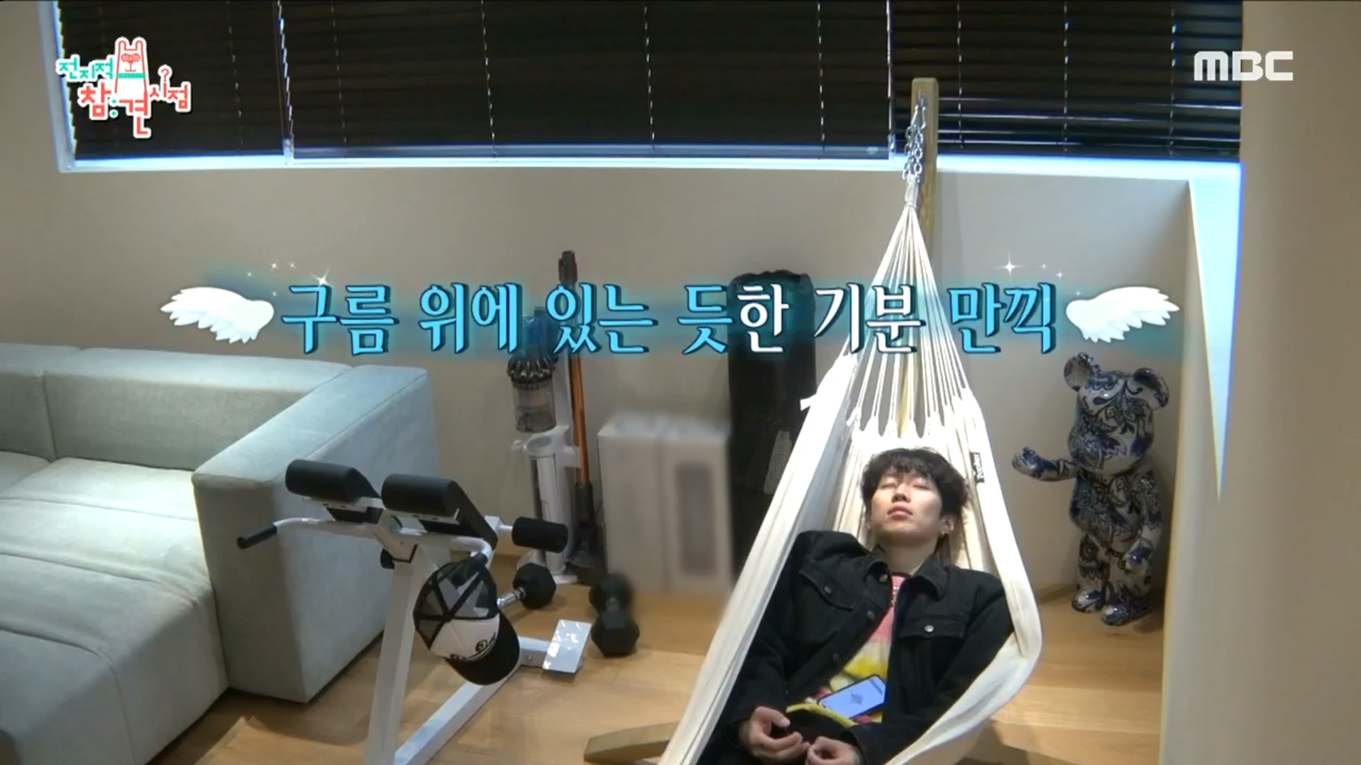 출근하자마자 냅다 벌러덩?!💨 해먹에서 자유를 만끽하는 CEO 박재범