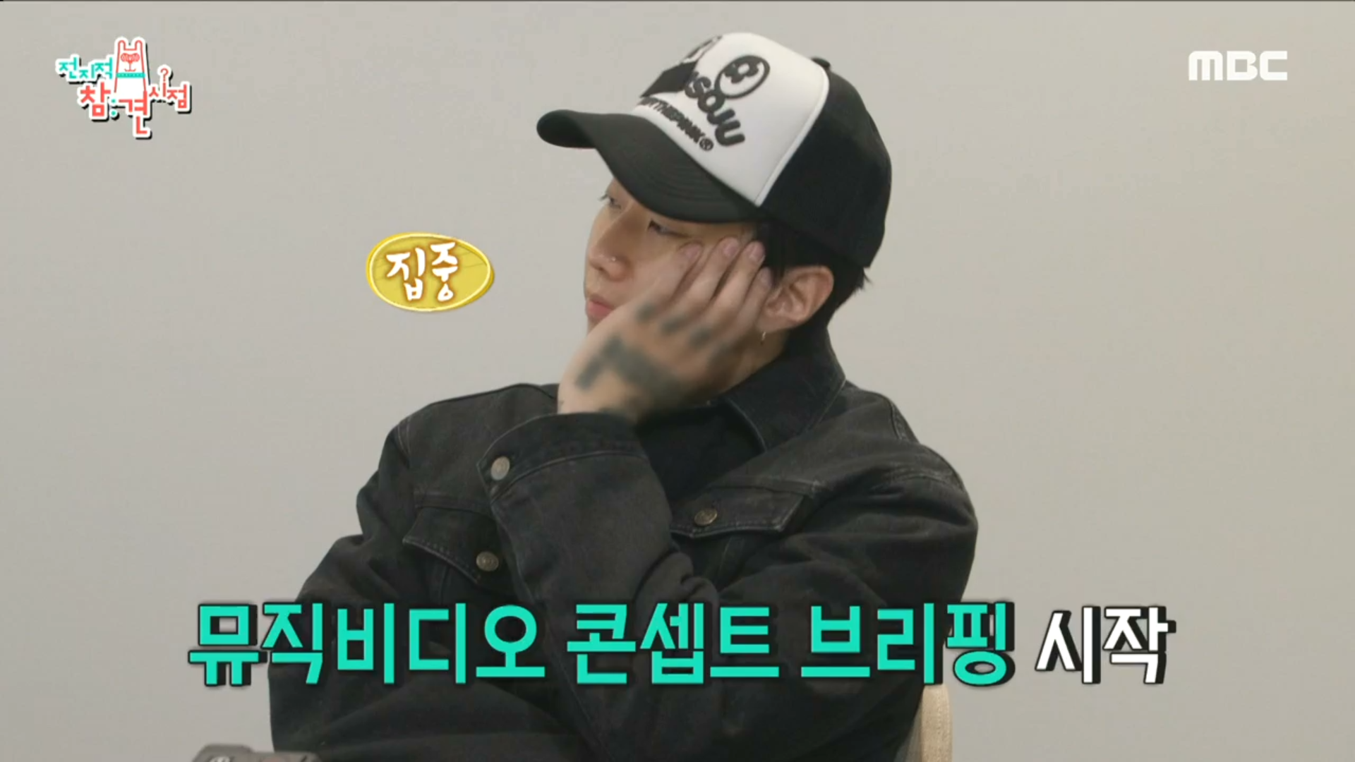 회의할 때는 장난기 하나 없는 모습! 진지한 눈빛 발사중인 박재범✨