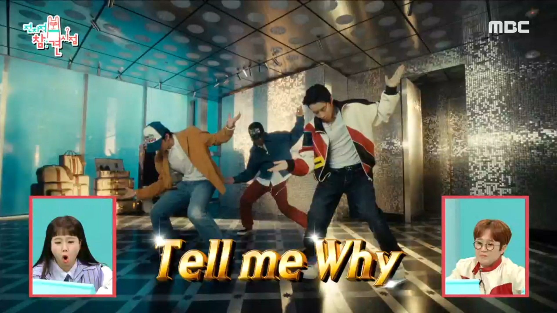 "멋지다 제이 팍!" 90분 만에 숙지한 신곡 'Why' 안무 전격 공개💞